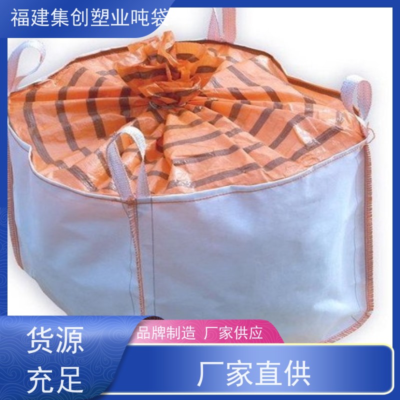 福 建吨袋集编织袋 90*90*110敞口白色加厚集装袋 炭黑袋