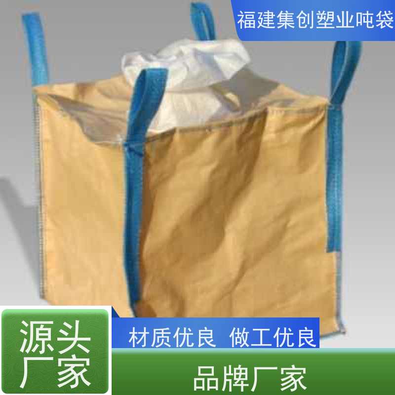 平底敞口 四吊太空袋1.5吨 白色加厚集装袋 全国发货