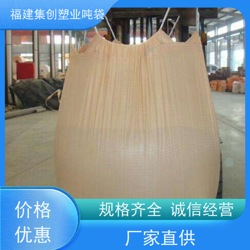 集创塑业包装袋 防雨施工安全 防水新能源 导电吨包袋子 