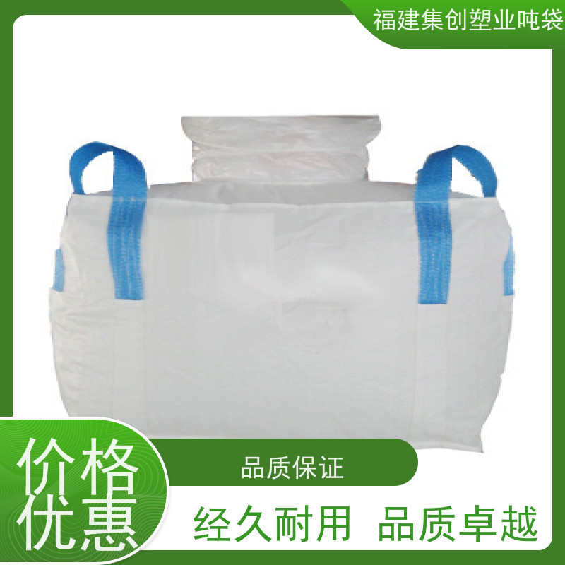 集装袋平底敞口 加厚1吨大容量 可加印LOGO 抗静电袋