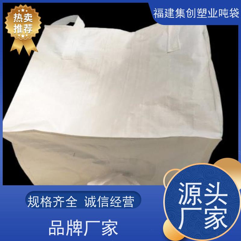 集装袋平底敞口 建筑领域井字兜底吨袋 经久耐用 炭黑袋