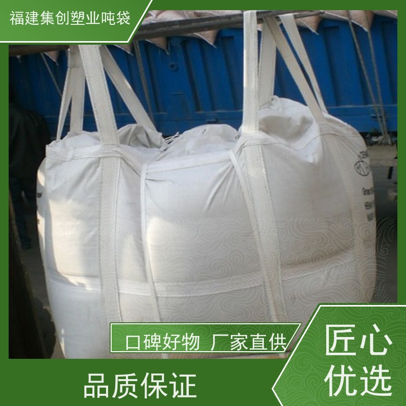 碳黑吨包袋化工 吨袋软托盘吊装 承重力强不易撕裂 印刷批发