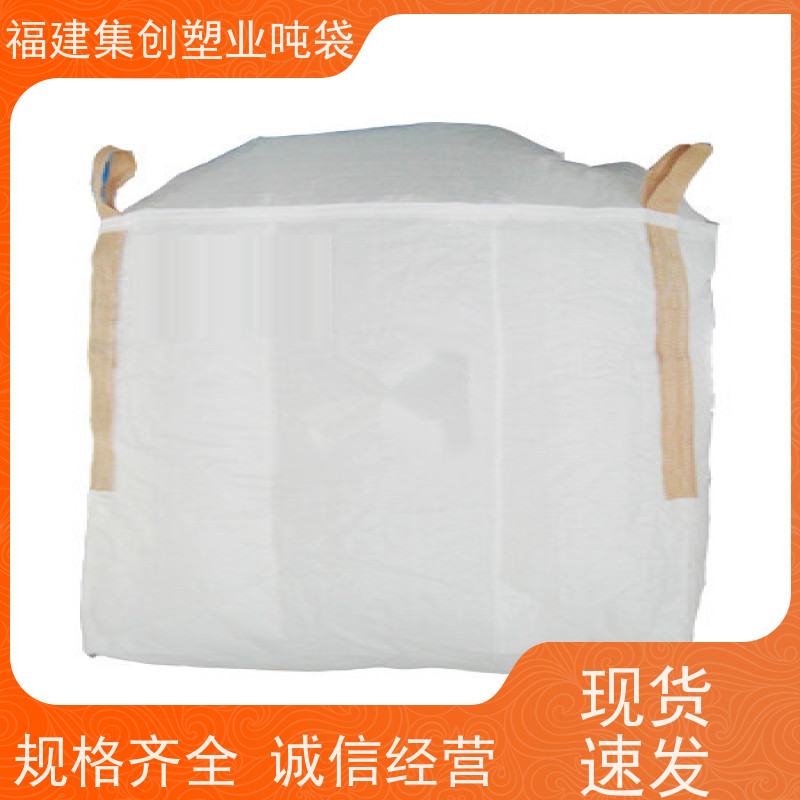 全新PP铝箔吨袋 90*90*110敞口吨袋 塑料包装袋制品 便于起吊