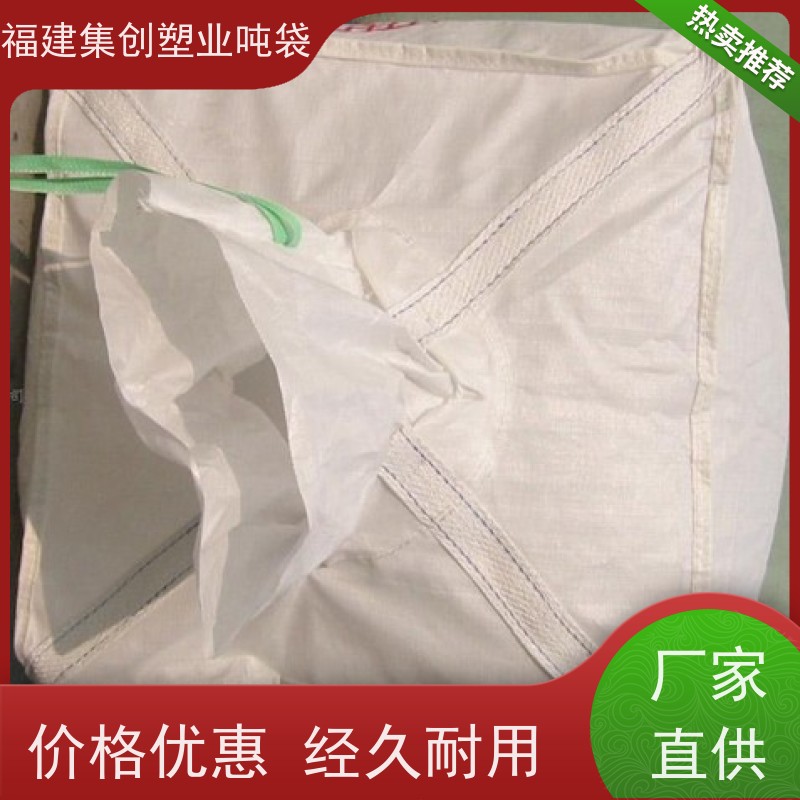 大容量厚吨包袋污泥 吊装桥梁预压太空袋 集装吨袋 拉筋袋