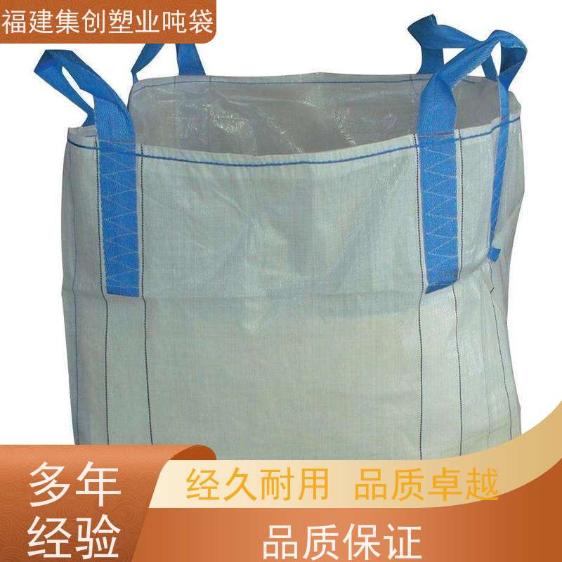 集装袋平底敞口 厂家批发吨袋 防水材料 导电袋