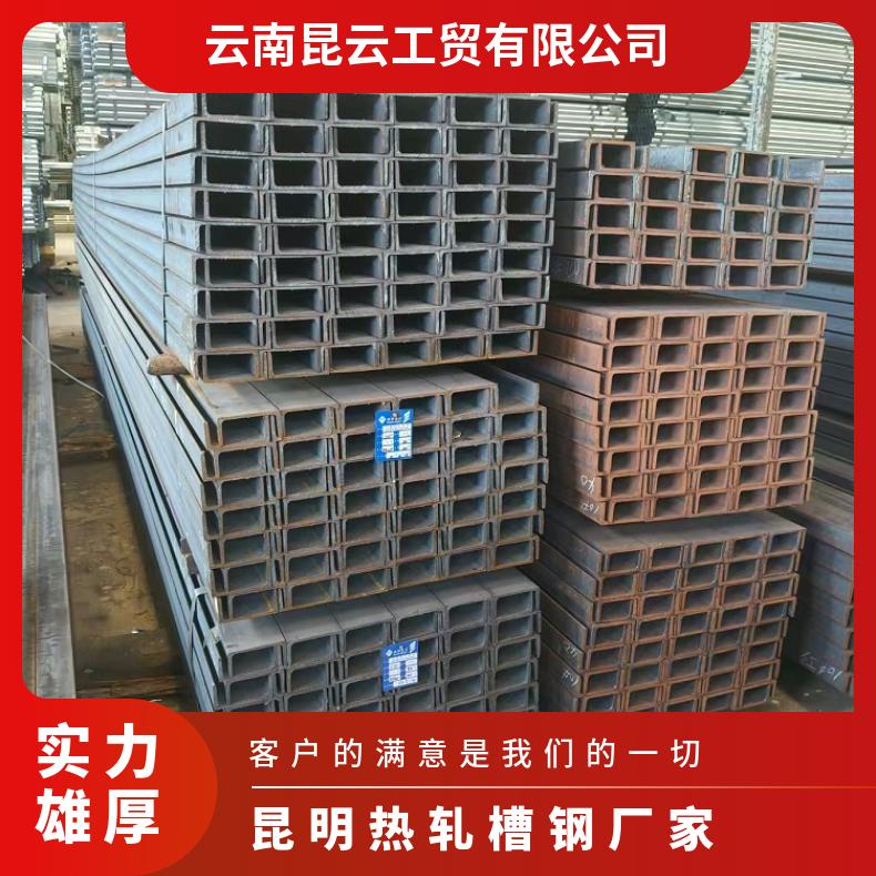 昆云厂家 镀锌米计 国标 折弯打腰孔 钢结构幕墙用 热轧槽钢