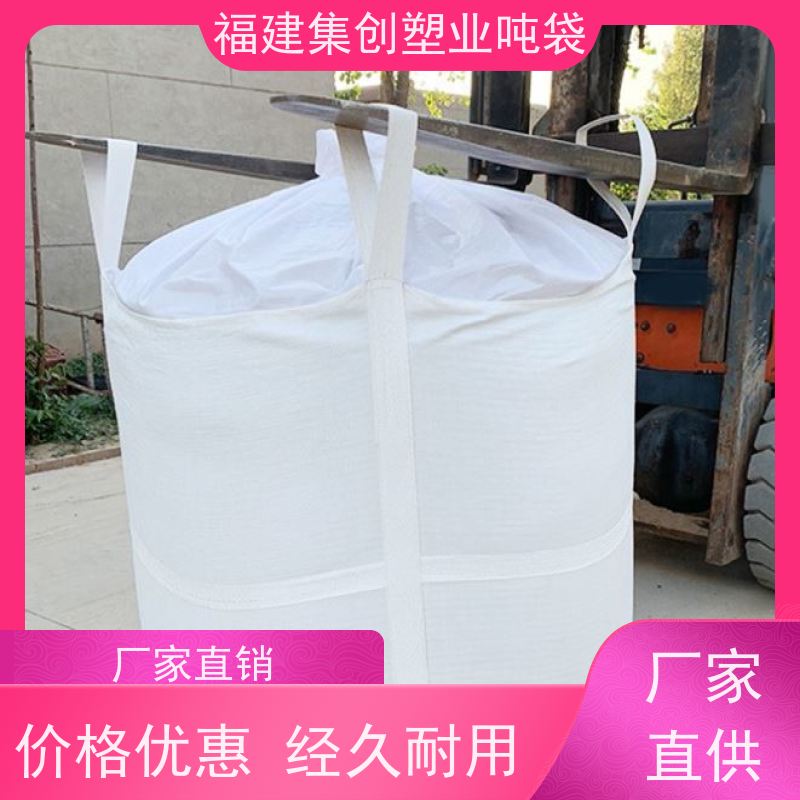 集创塑业包装袋 水泥腻子粉搬运托盘 用途广泛 透气吨袋