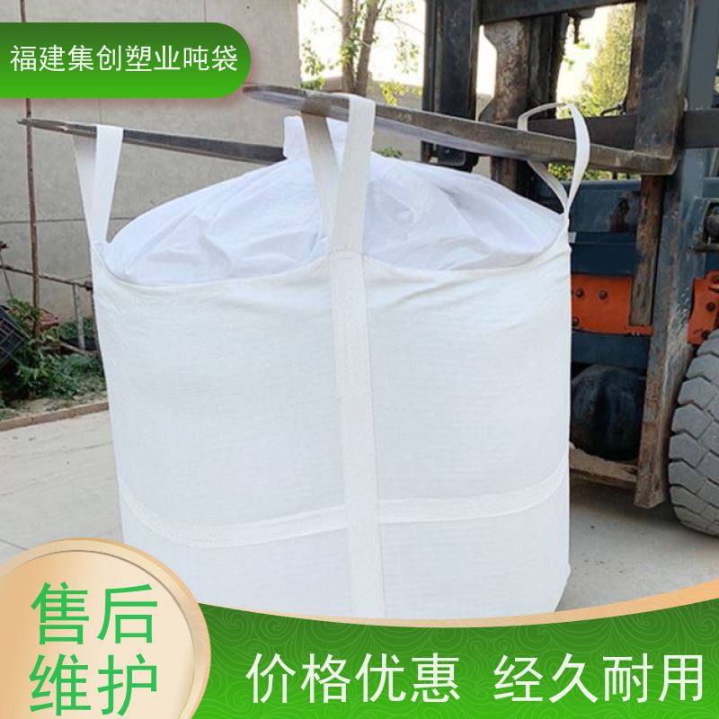 吨袋批发2吨承重吨包 90*90*110敞口 经久耐用 导电吨包袋子