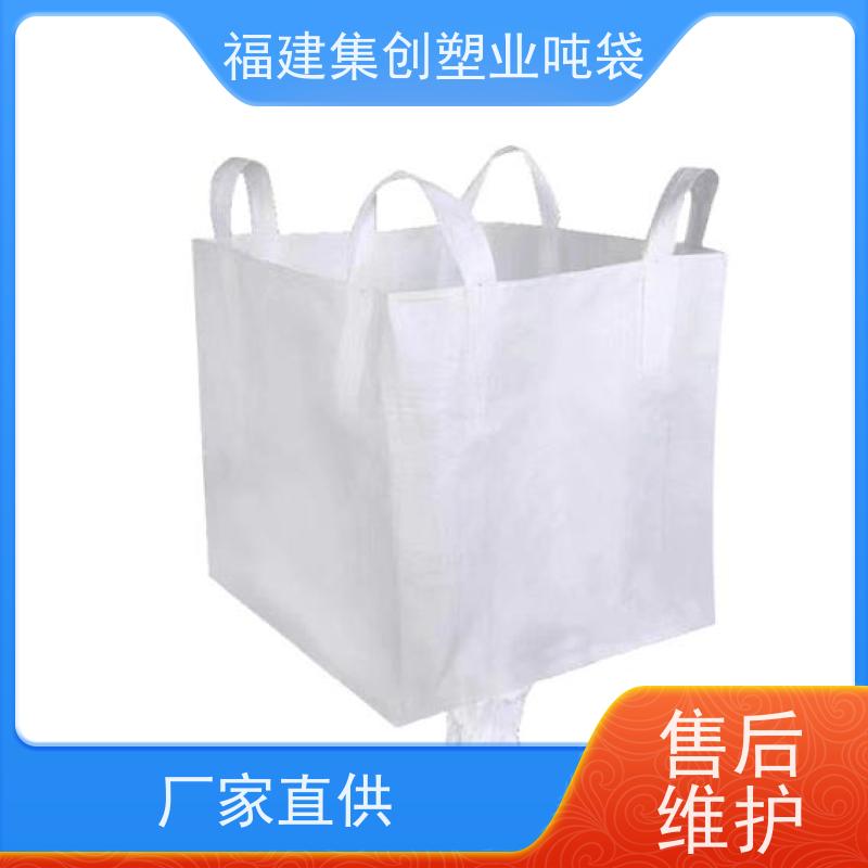 软托盘加厚1吨2吨袋 90*90*110敞口吨袋 可加印LOGO 抗静电袋