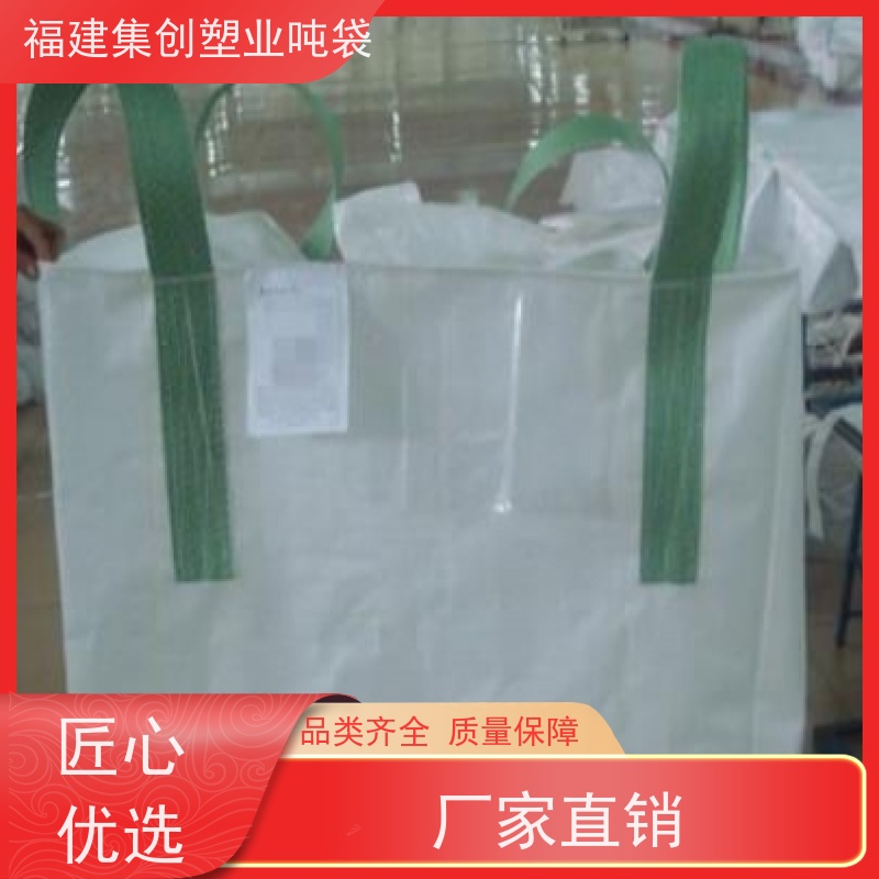 大容量厚吨包袋污泥 吊装桥梁预压太空袋 塑料包装袋制品 炭黑袋