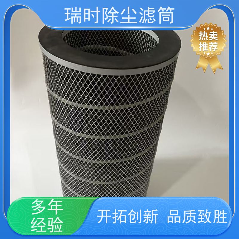 抗菌除尘滤筒 瑞时涂层 空气净化有效过滤粉尘杂质