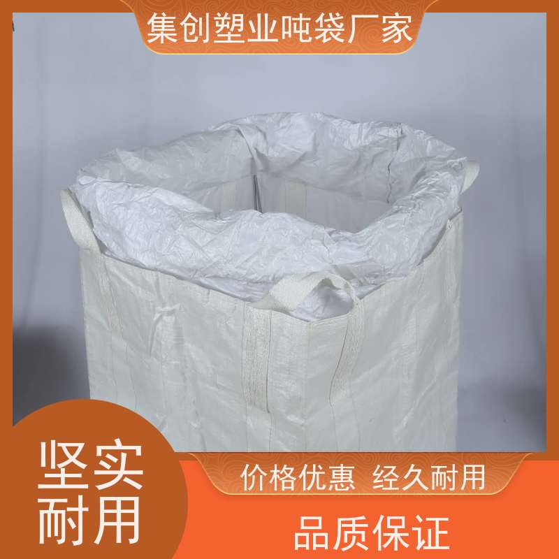 销售内拉筋集装袋 上料口虚焊 矿石矿粉吨袋 生产定制