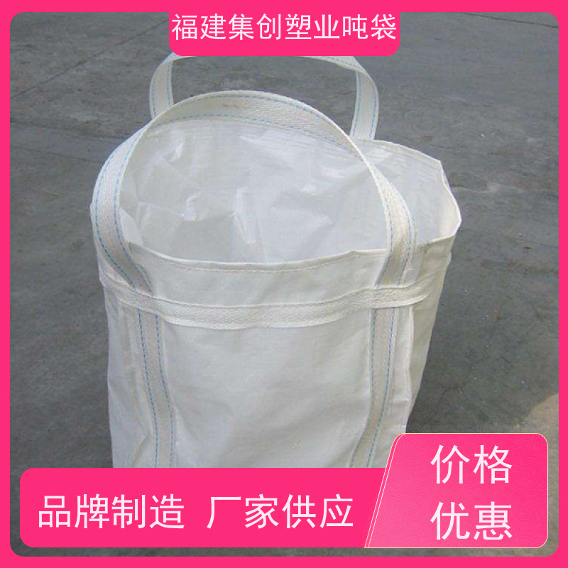 大容量厚吨包袋污泥 吊装桥梁预压太空袋 防水新能源 定做加工厂家