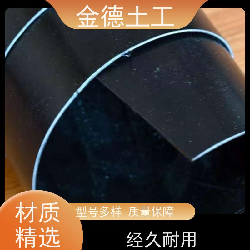 金德土工 堤坝渗流控制 宽7米1.5厚土工膜 密封膜