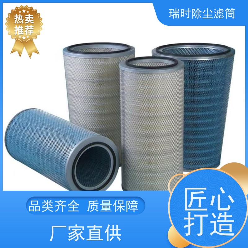 超长除尘滤筒（折叠式）瑞时聚酯纤维 电厂脱硫塔配套
