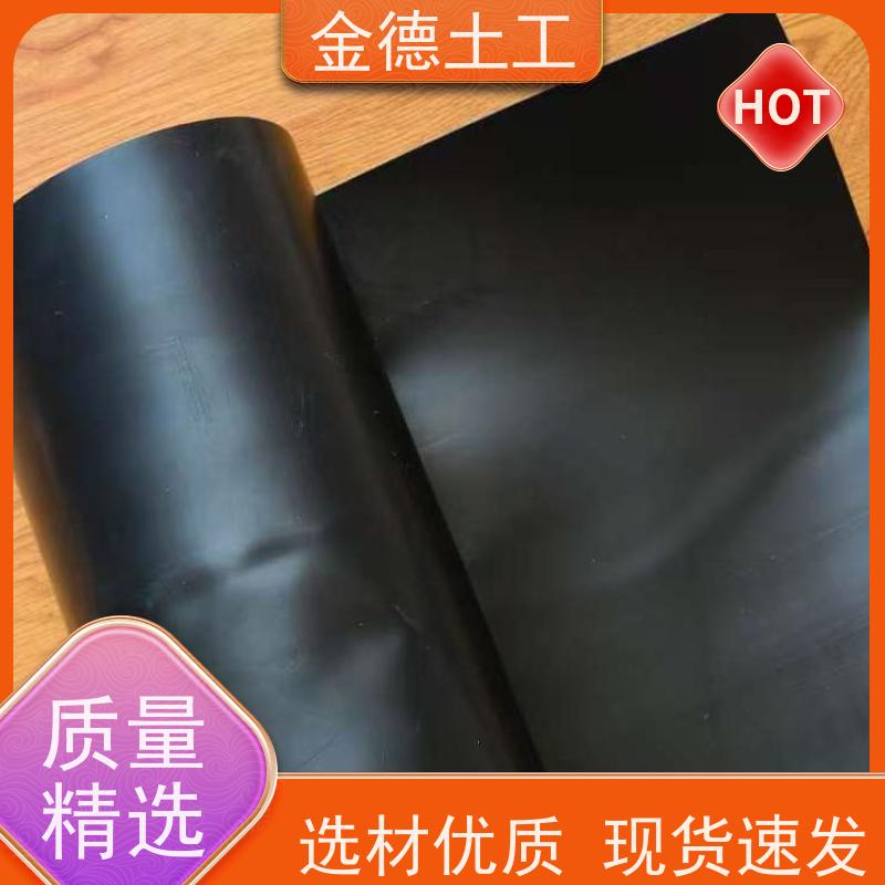 金德土工 污水处理池密封 2.0mm厚新料HDPE膜 防渗膜