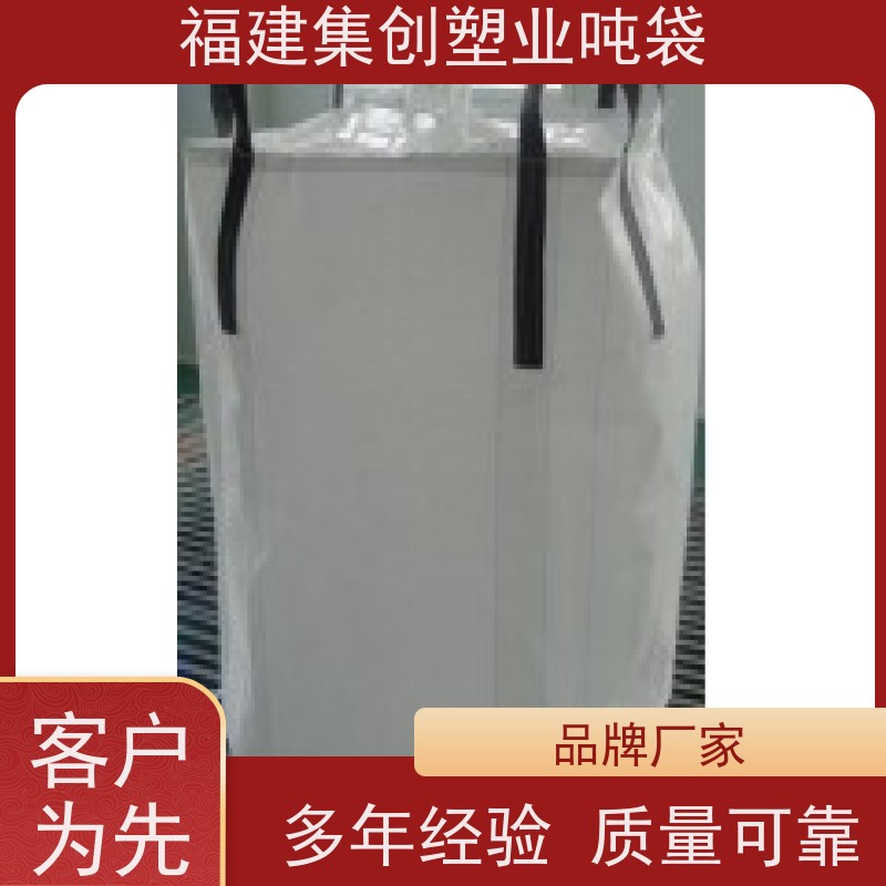 集创塑业包装袋 建筑领域井字兜底吨袋 经久耐用 便于起吊