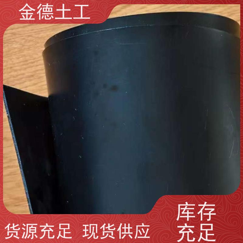 金德土工 渠道液体阻隔层 压延成型HDPE黑膜 材料生产快讯