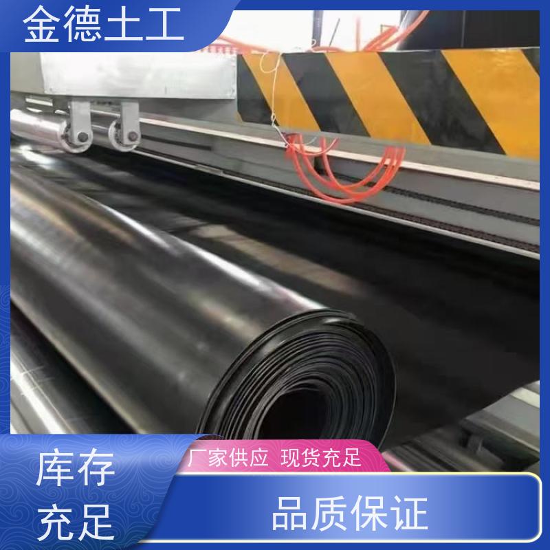 金德土工 尾矿库底防渗透 压延成型HDPE黑膜 浮动膜