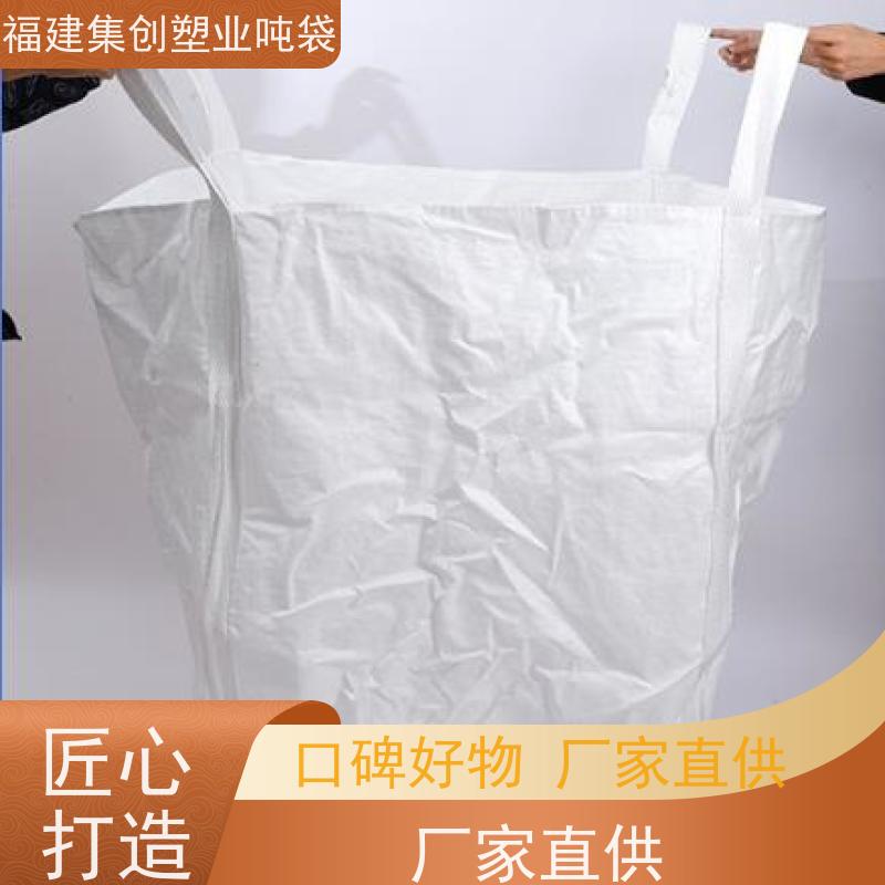 白色可加工定制 加厚1吨大容量 承重力强不易撕裂 全国发货