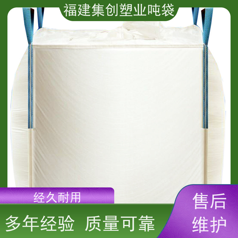 粉末吨袋 加厚1吨大容量 污泥吊装桥梁预压太空袋 导电吨包袋子 