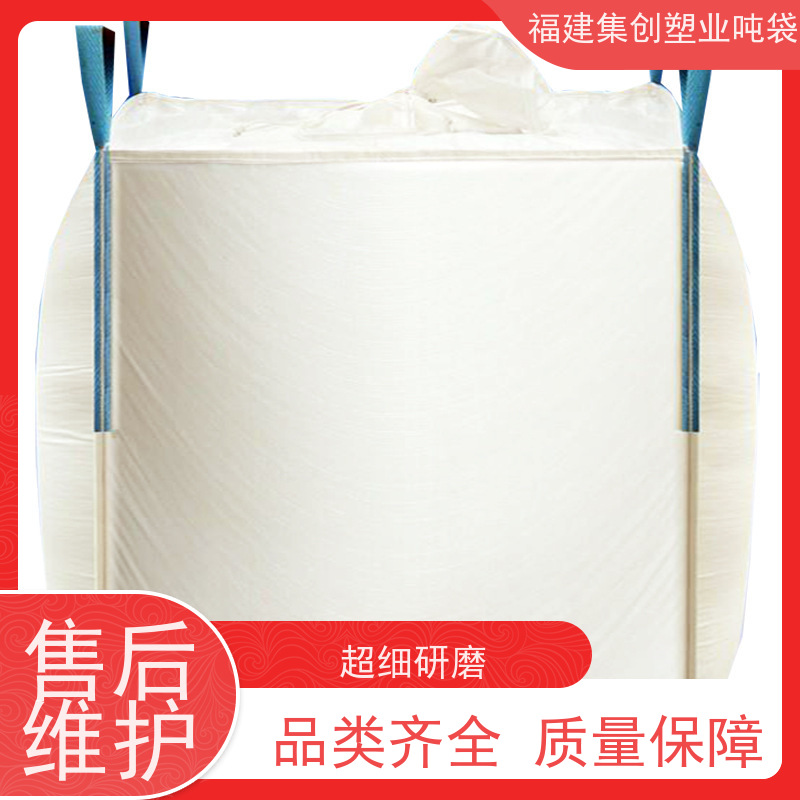 软托盘加厚1吨2吨袋 四吊白色太空袋1.5吨 经久耐用 抗静电袋