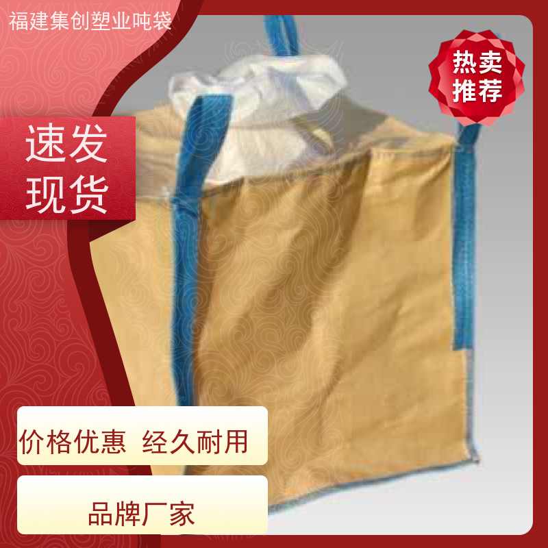吨包袋 建筑领域井字兜底吨袋 用途广泛 全国发货