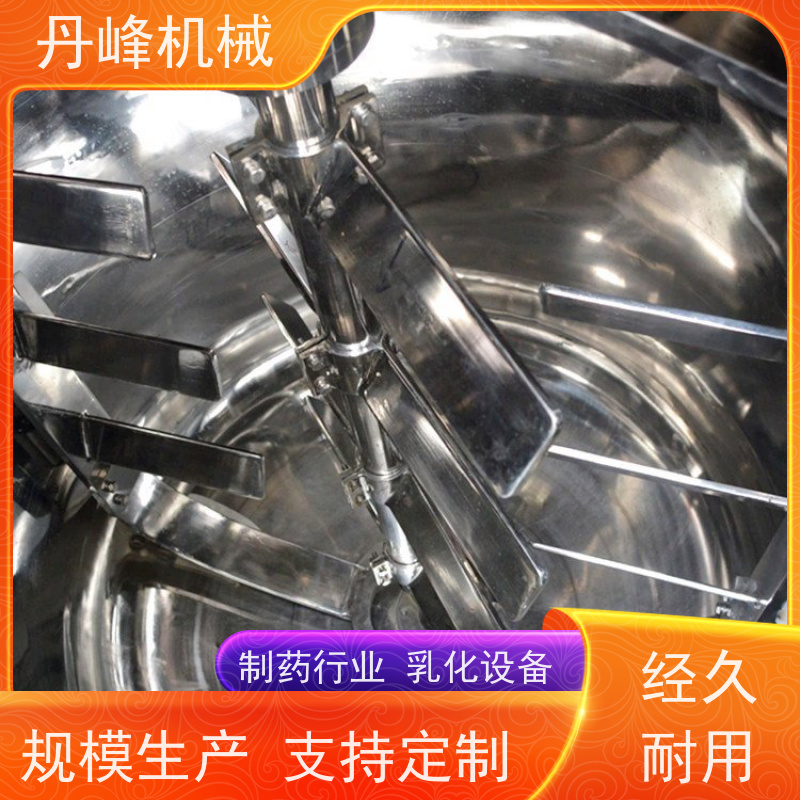 丹峰 非标定制不锈钢 果汁 洗发水 均质 乳化设备生产厂家