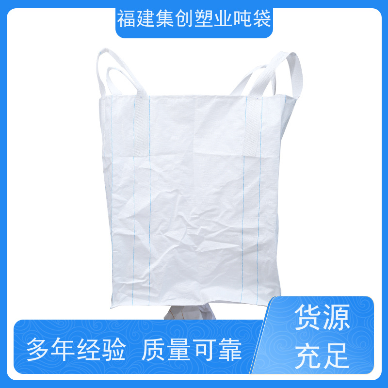 粉末吨袋 工业软托盘吨包袋 轻便易操作 拉筋袋