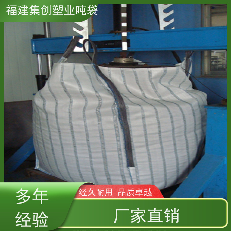 吨袋批发2吨承重吨包 防雨施工安全 经久耐用 定做加工厂家