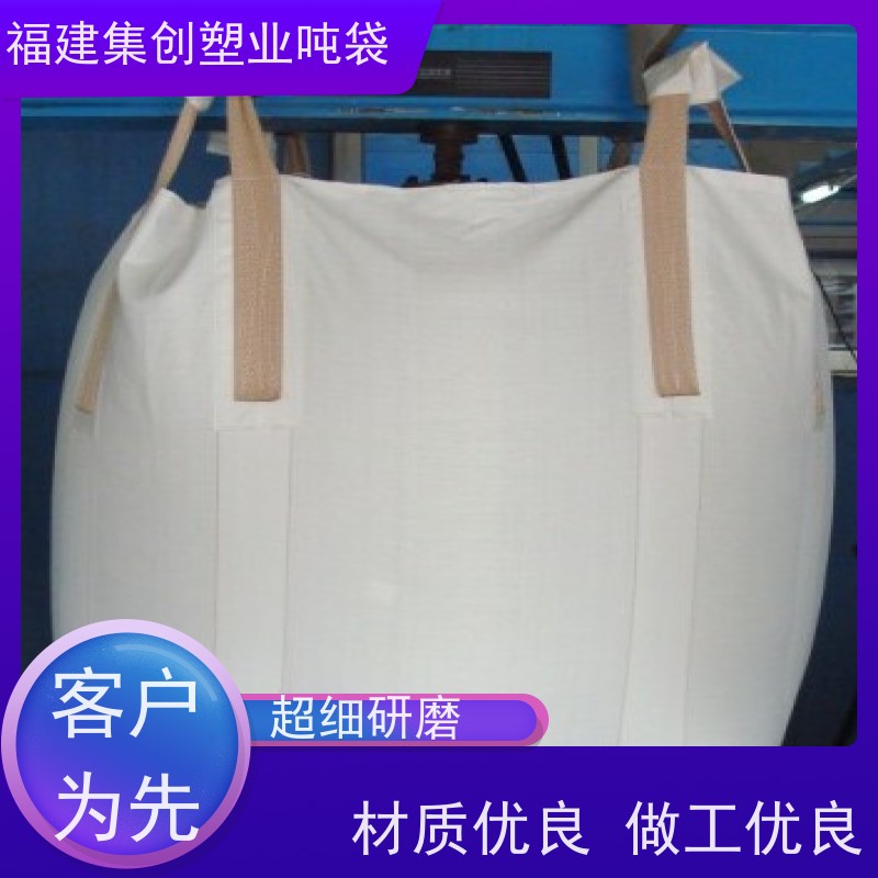 叉车用承重吨袋 防雨施工安全 污泥吊装桥梁预压太空袋 全国发货