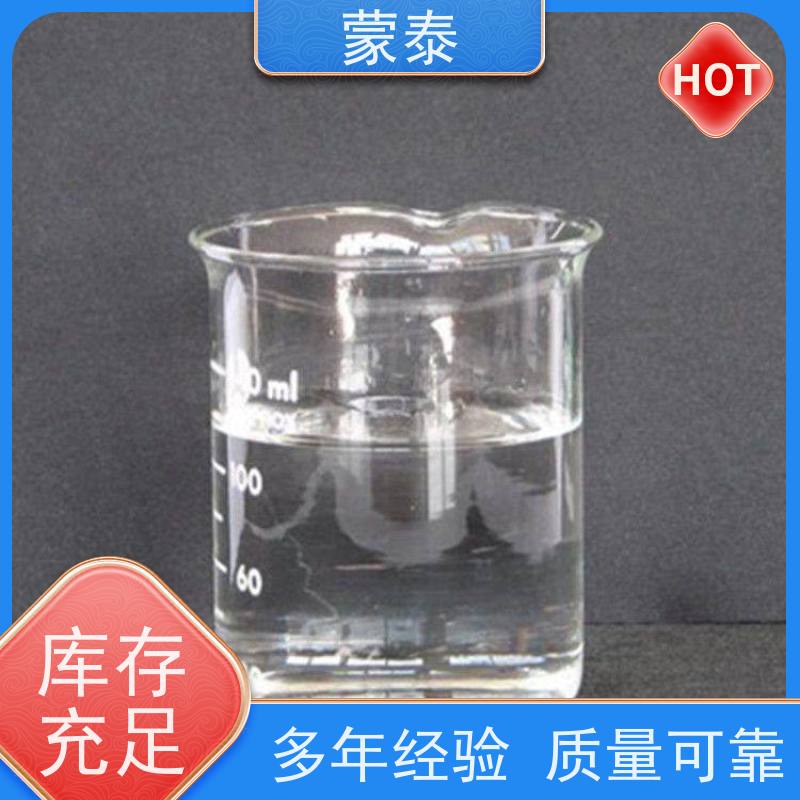 蒙泰 渗透结晶防水剂 可抑制10种以上的霉菌生长 严选原材 品质放心