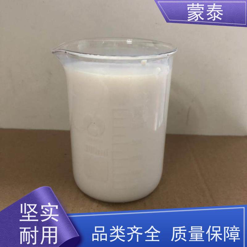 蒙泰 刚性乳液 具有优良的抗老化性 多规格可选 库存充足