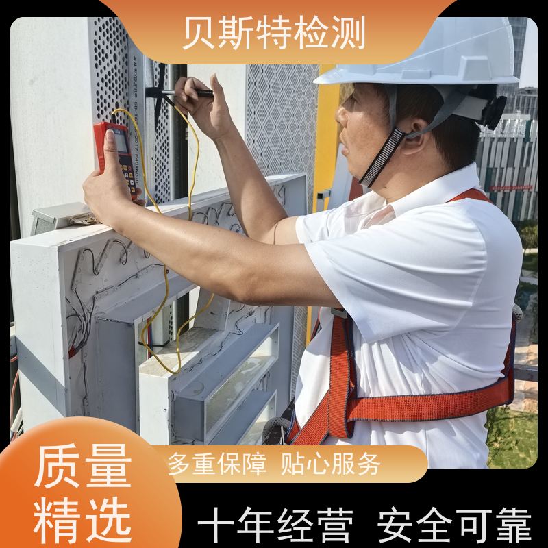 咸 阳 广告牌检测 服务中心 办理流程 报告全国有效