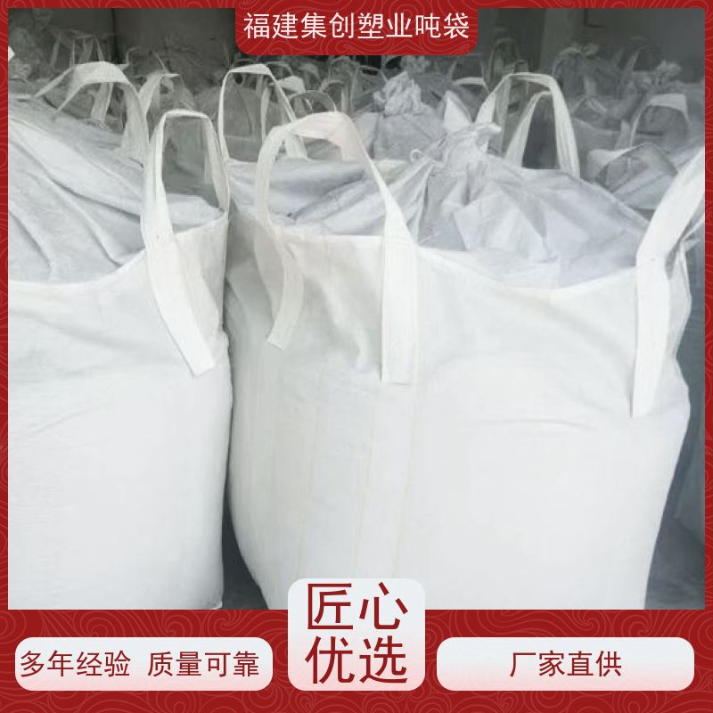 集创塑业包装袋 加厚1吨大容量 用途广泛 定做加工厂家