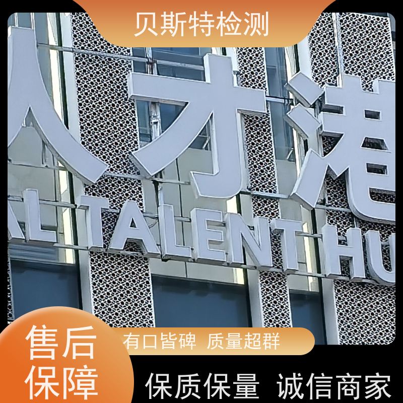 甘 肃 广告牌检测 服务中心 办理流程 报告全国有效