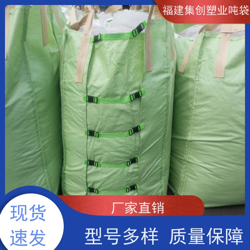 批发白色吨袋吨包袋 防水材料 抗静电袋 环保集装袋