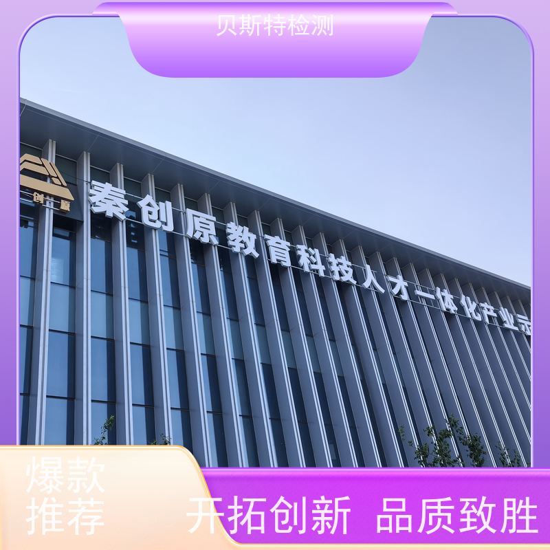 西 安蓝田 户外广告牌检测 房屋结构安全鉴定 报告全国有效