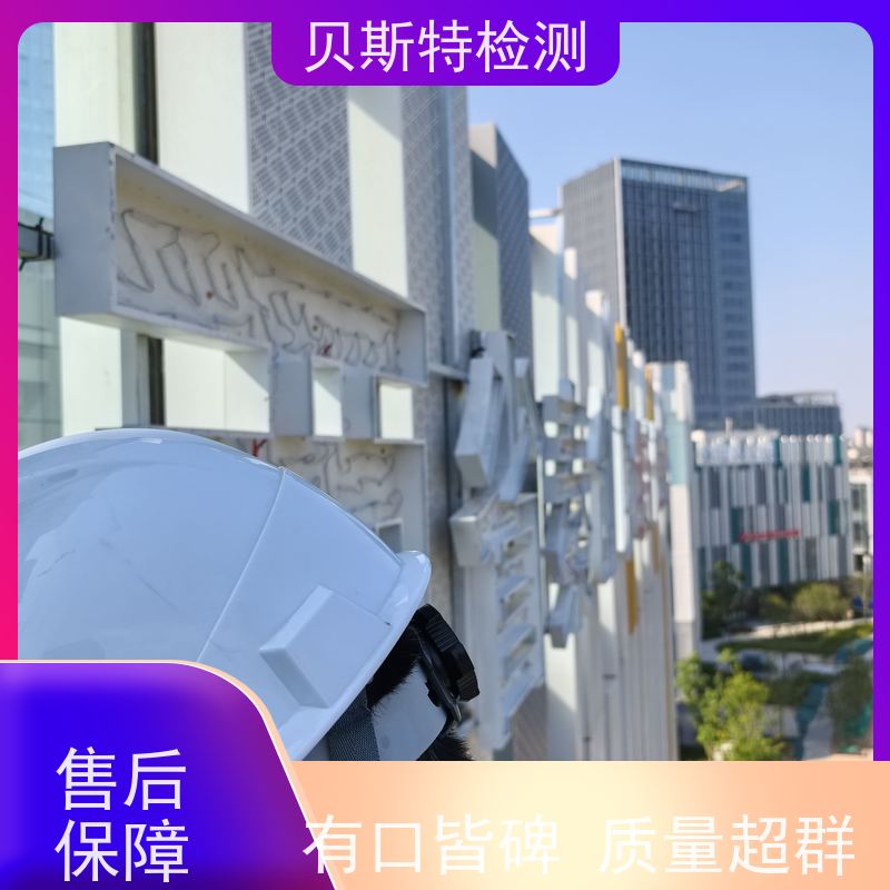 北 京 户外广告牌检测 房屋结构安全鉴定 上门现场勘察