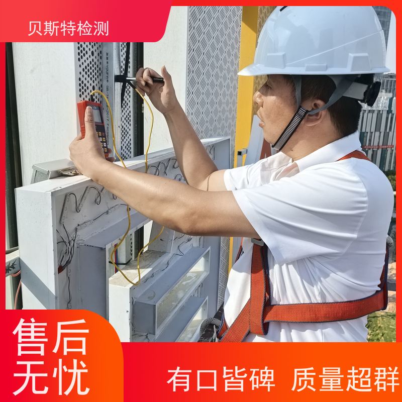 福 建 广告牌检测 公司正规第三方机构提升安全等级 报告全国有效