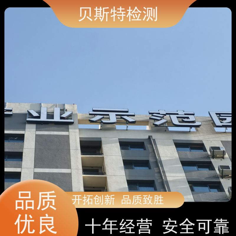 辽 宁 广告牌检测 服务中心 办理流程 报告全国有效