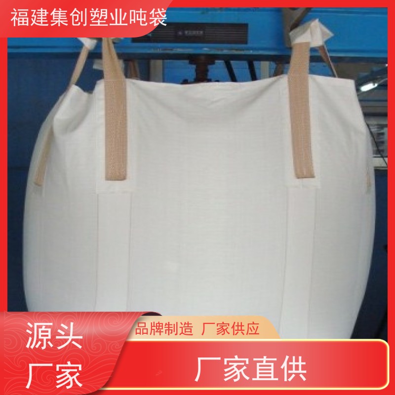 白色可加工定制 加厚1吨大容量 塑料包装袋制品 印刷批发