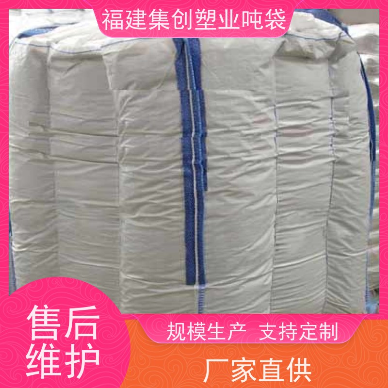 白色可加工定制 吊装桥梁预压太空袋 用途广泛 抗静电袋