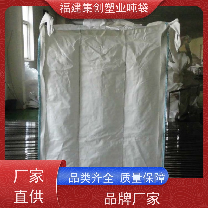 白色可加工定制 吨袋软托盘吊装 运输打包装卸用 便于起吊