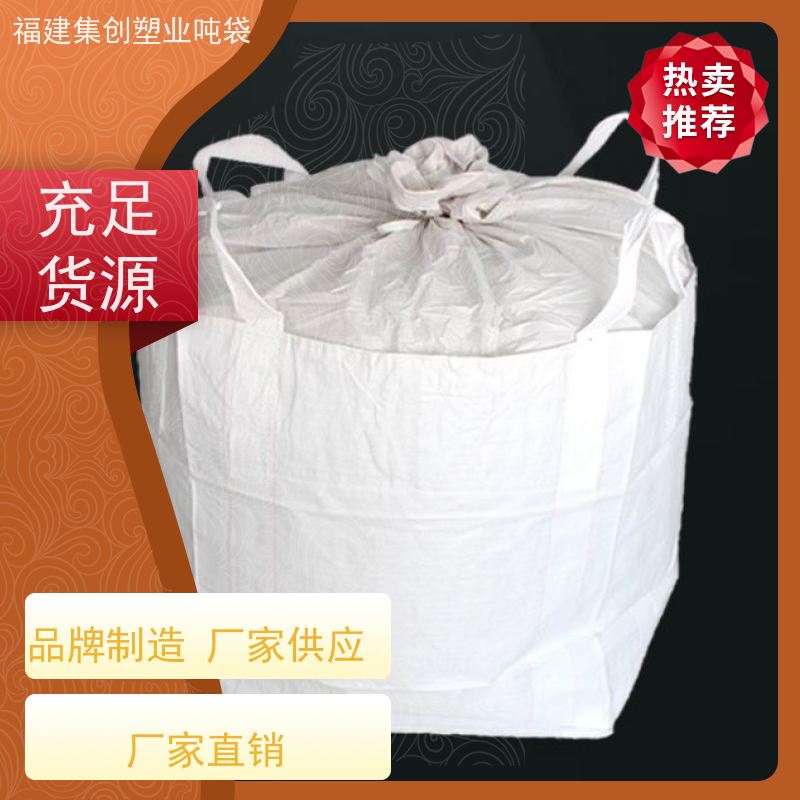 碳黑吨包袋化工 加厚1吨大容量 轻便易操作 抗静电袋