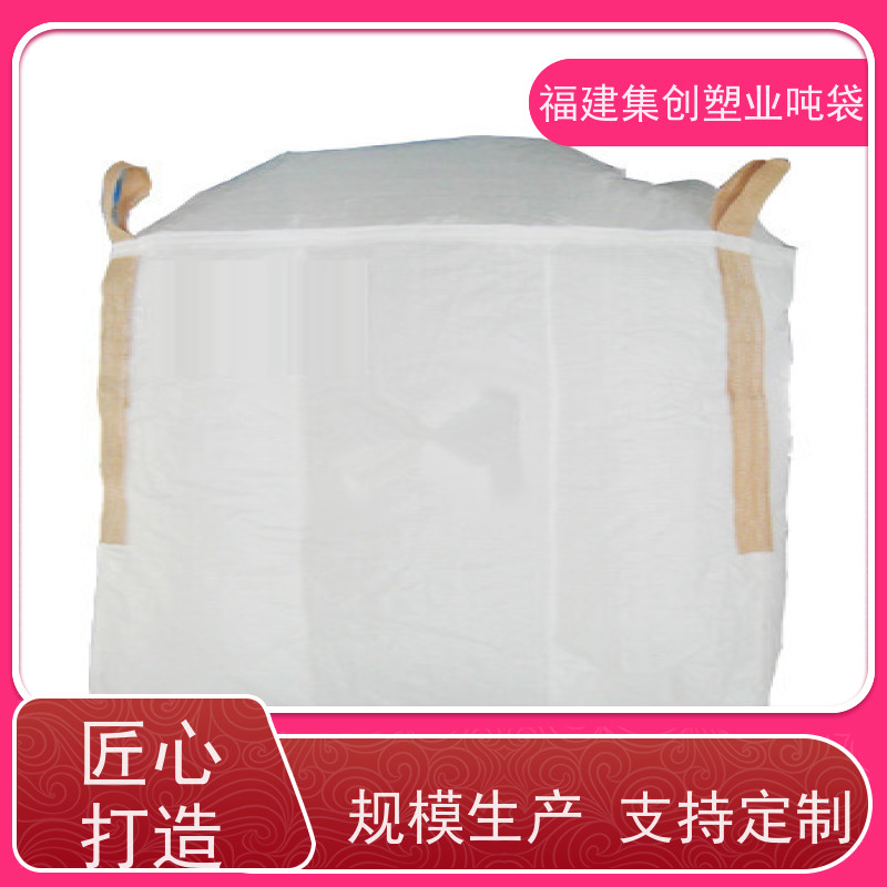 批发白色吨袋吨包袋 加厚1吨大容量 用途广泛 便于起吊