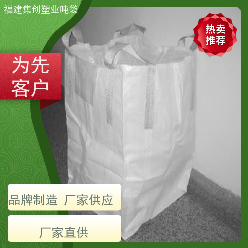 叉车用承重吨袋 可承载粮食磨料黑色集装袋 可加印LOGO 导电吨包袋子 