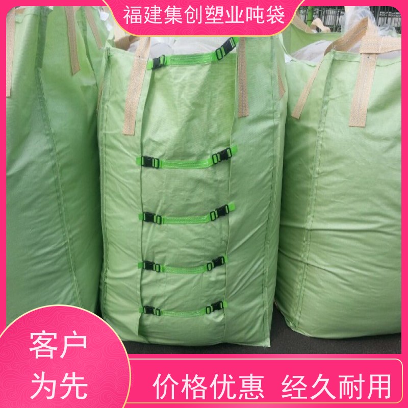 批发白色吨袋吨包袋 防雨施工安全 运输打包装卸用 可定制