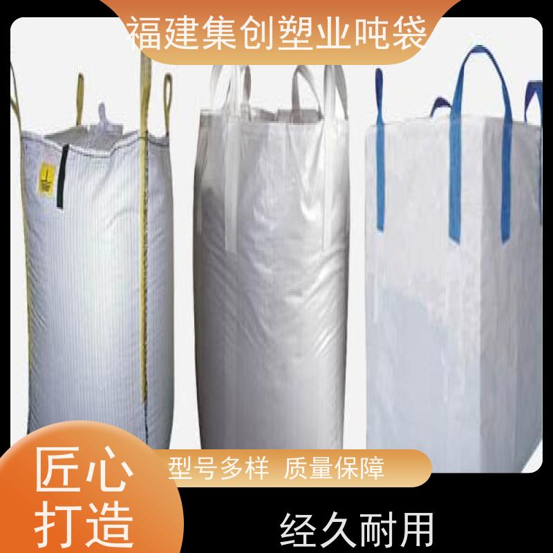集创塑业包装袋 加厚1吨大容量 轻便易操作 抗静电袋