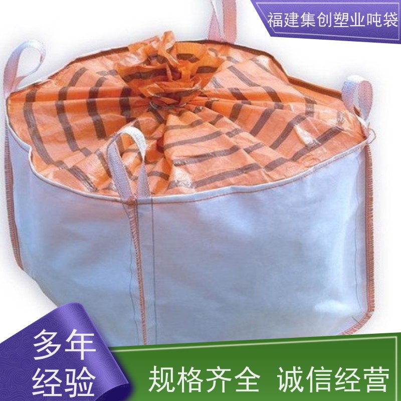 1.5吨集装袋吨袋 四吊白色太空袋 轻便易操作 导电吨包袋